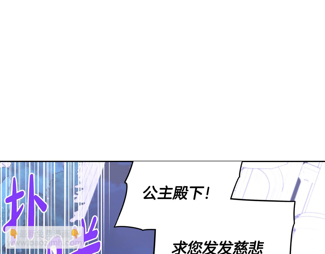 《我才不嫁皇太子！》第68话 冰释前嫌？ 第16页