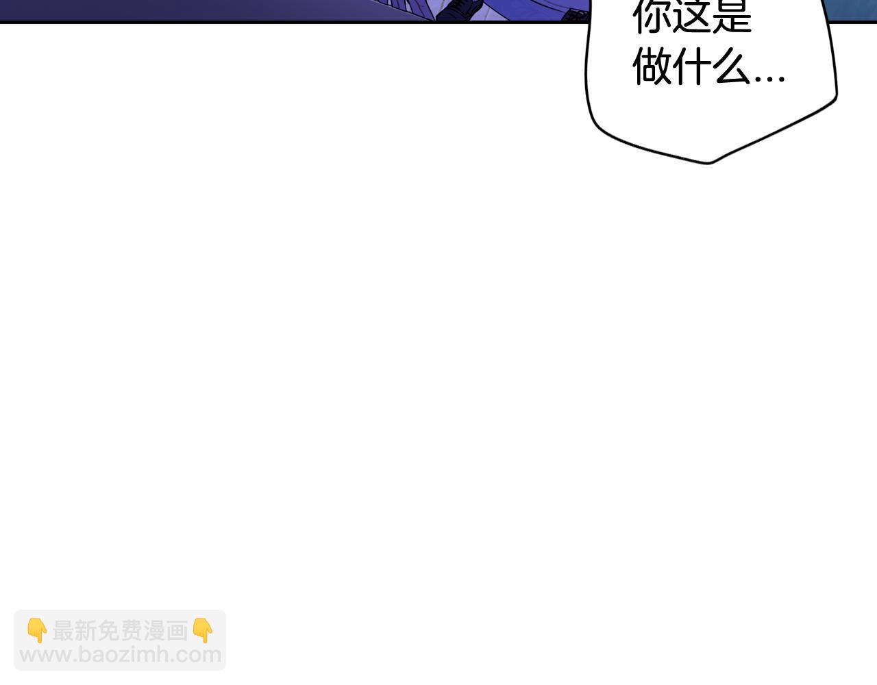 《我才不嫁皇太子！》第68话 冰释前嫌？ 第18页