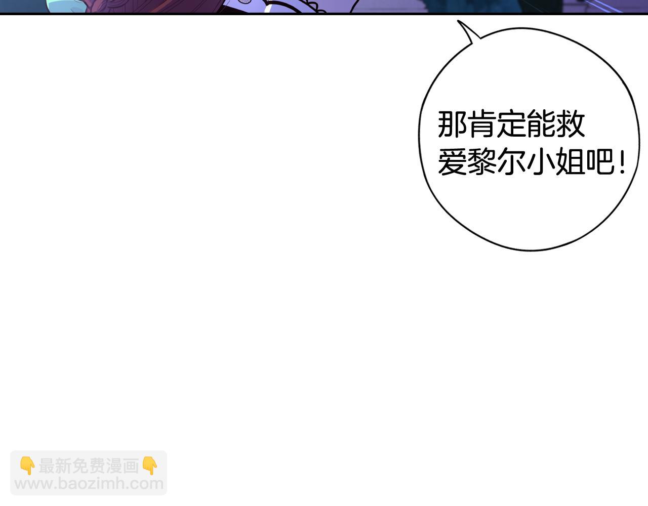 《我才不嫁皇太子！》第68话 冰释前嫌？ 第20页