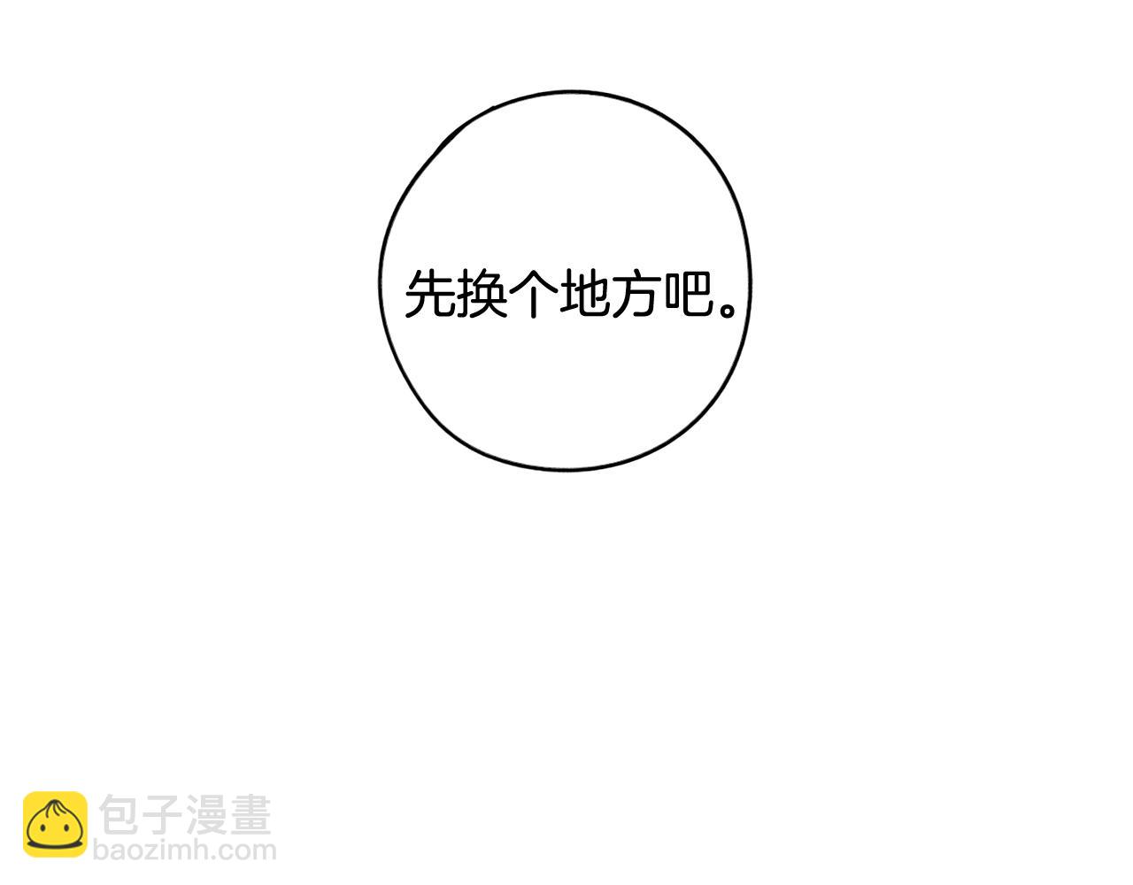 《我才不嫁皇太子！》第68话 冰释前嫌？ 第22页