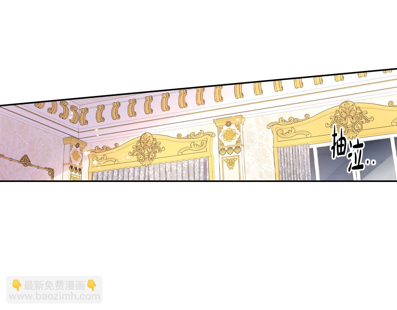 《我才不嫁皇太子！》第68话 冰释前嫌？ 第24页