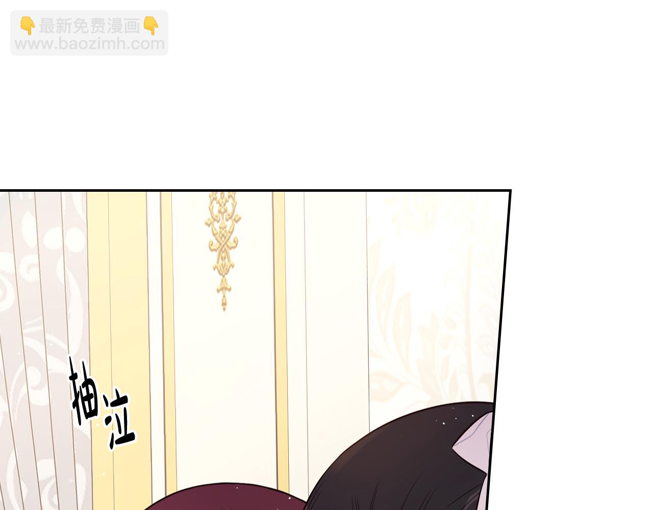 《我才不嫁皇太子！》第68话 冰释前嫌？ 第25页