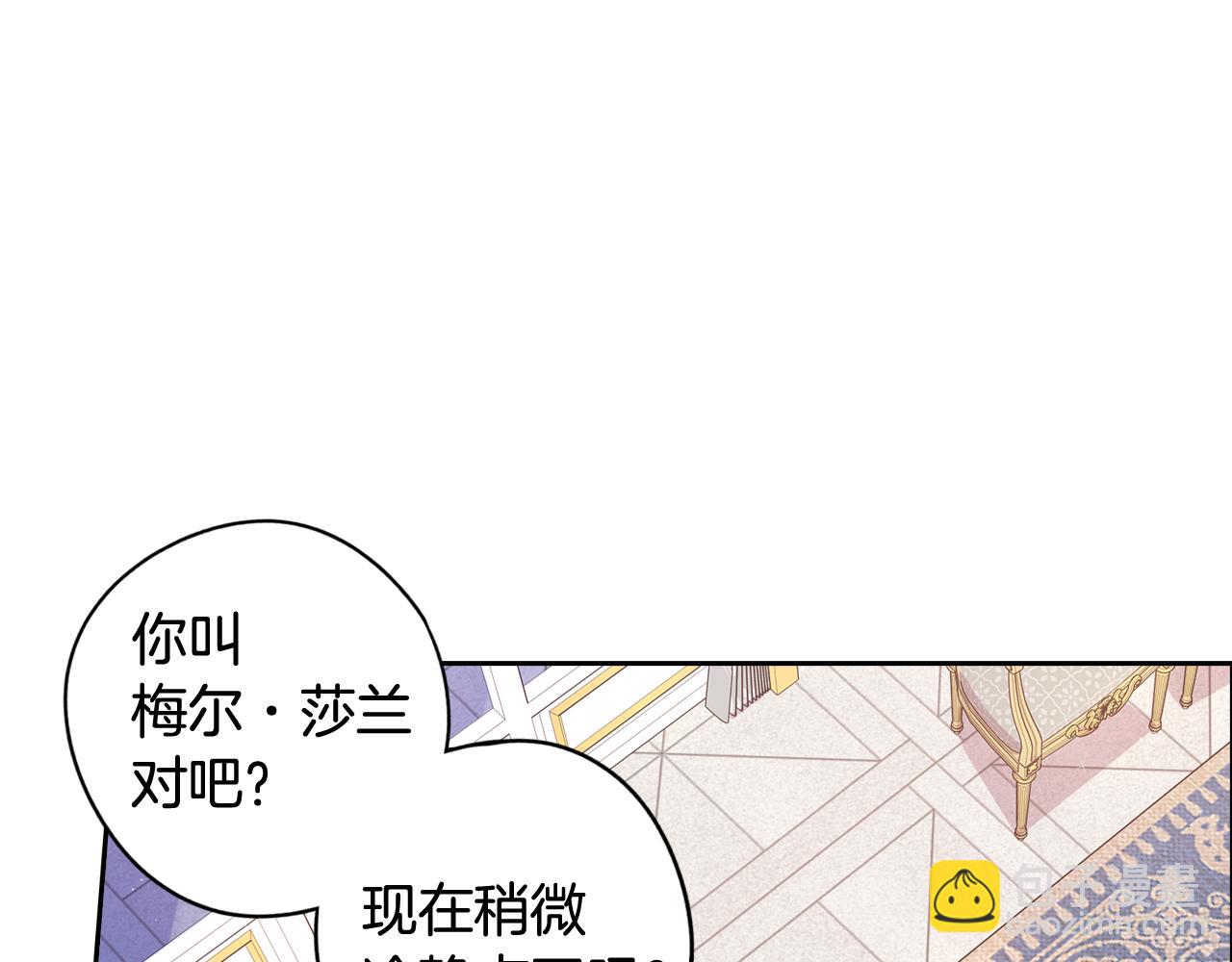 《我才不嫁皇太子！》第68话 冰释前嫌？ 第27页