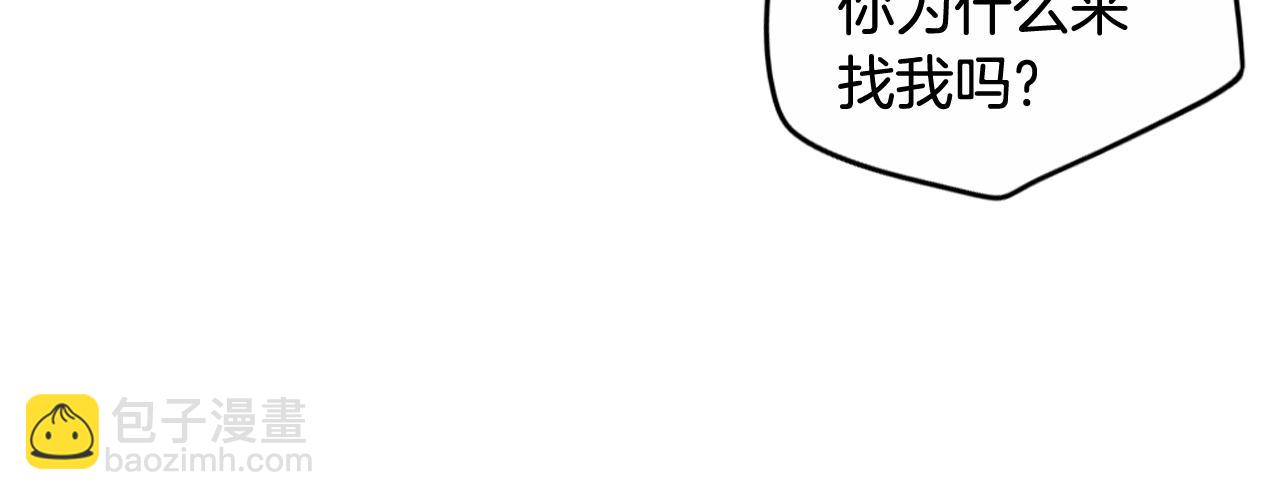 《我才不嫁皇太子！》第68话 冰释前嫌？ 第29页