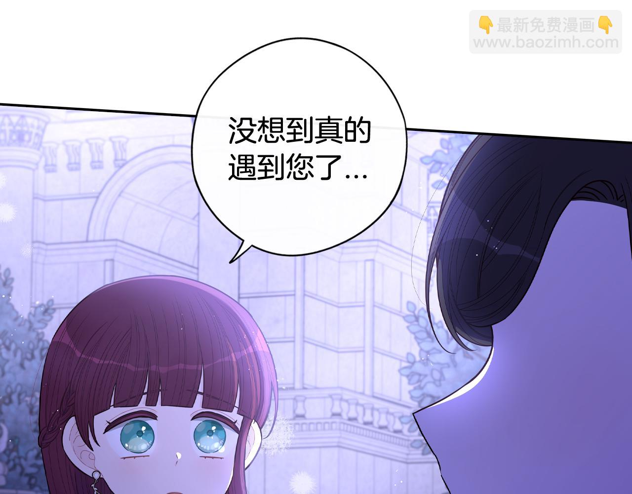 《我才不嫁皇太子！》第68话 冰释前嫌？ 第9页