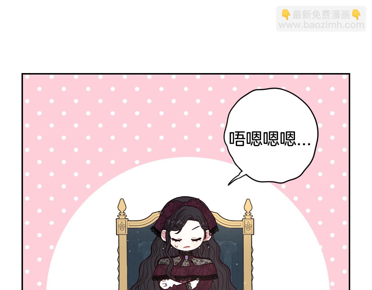 《我才不嫁皇太子！》第69话 审判开始 第11页