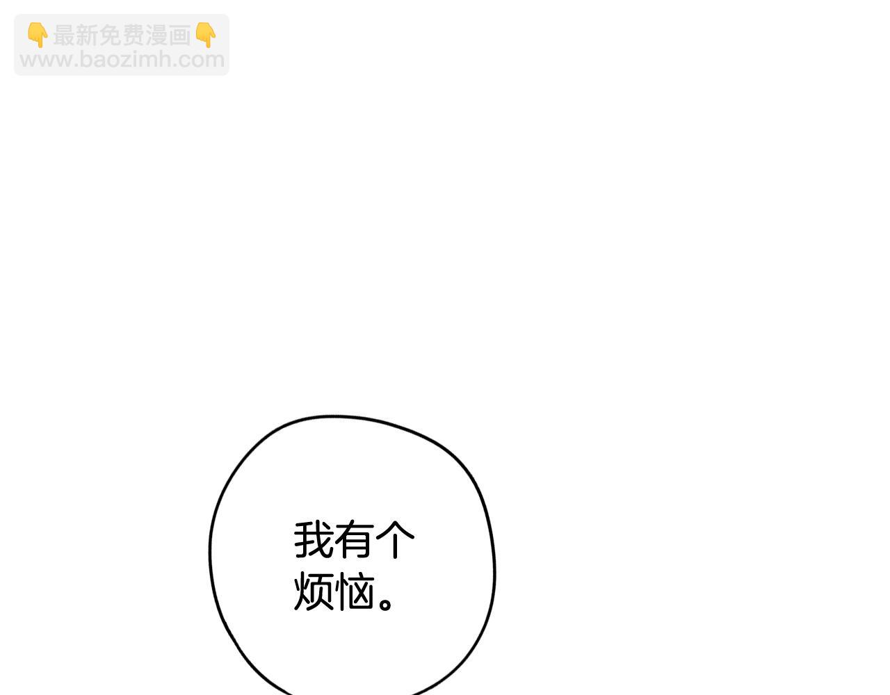 《我才不嫁皇太子！》第69话 审判开始 第15页