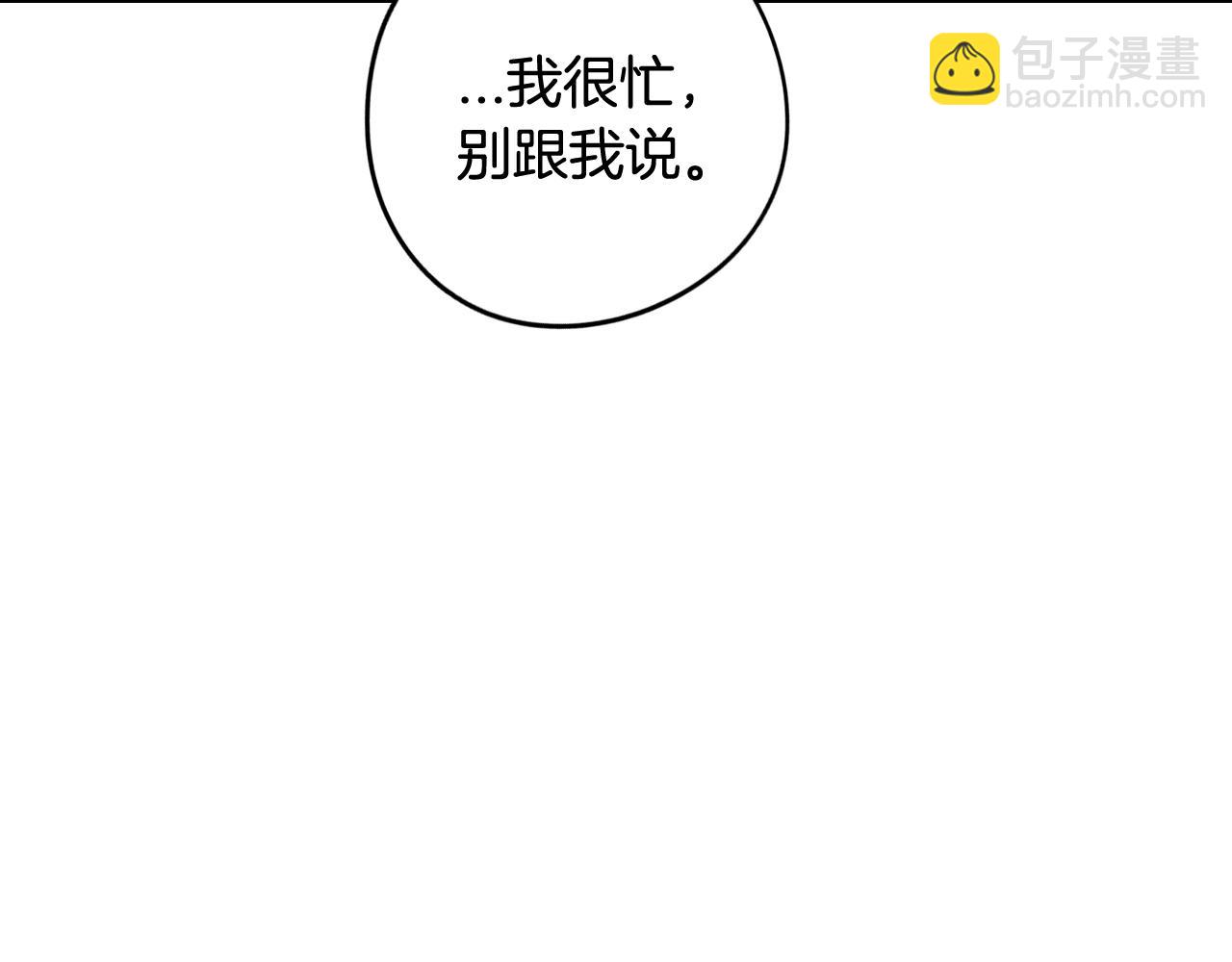 《我才不嫁皇太子！》第69话 审判开始 第17页