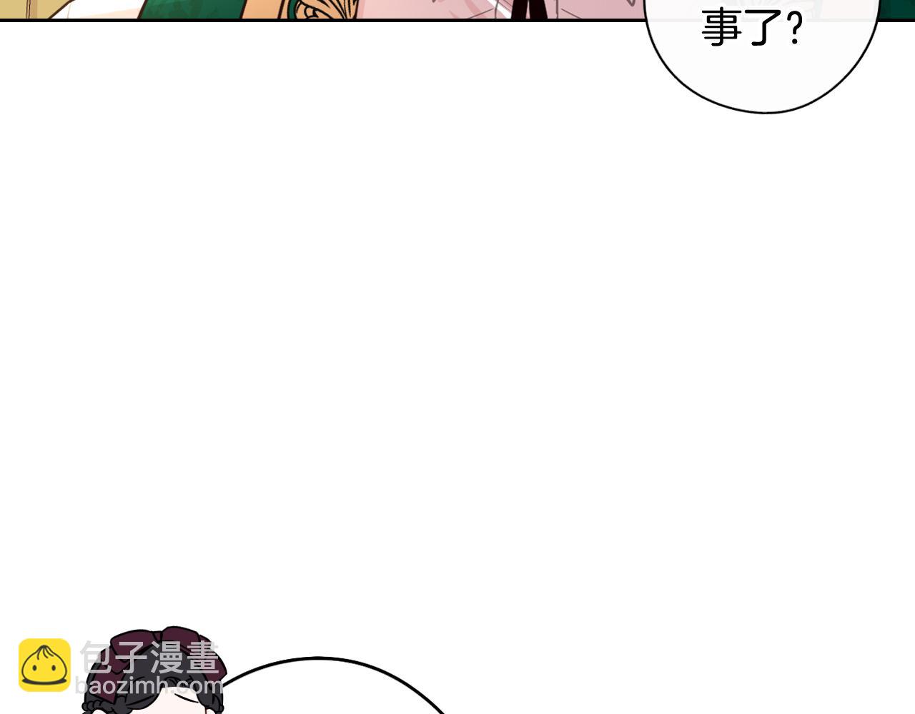 《我才不嫁皇太子！》第69话 审判开始 第22页
