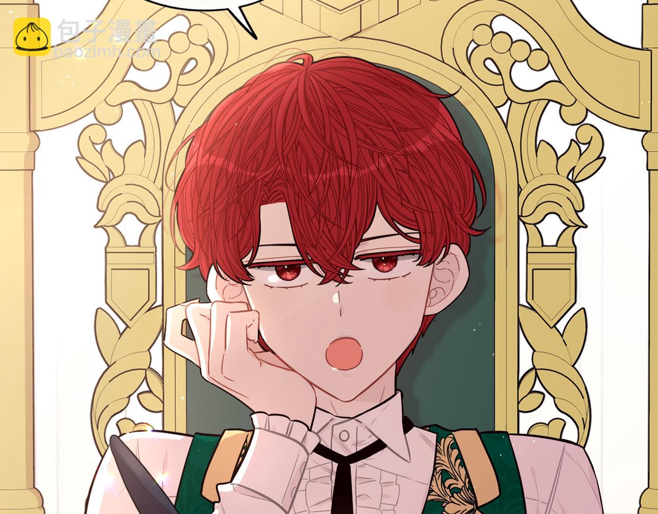 《我才不嫁皇太子！》第69话 审判开始 第29页