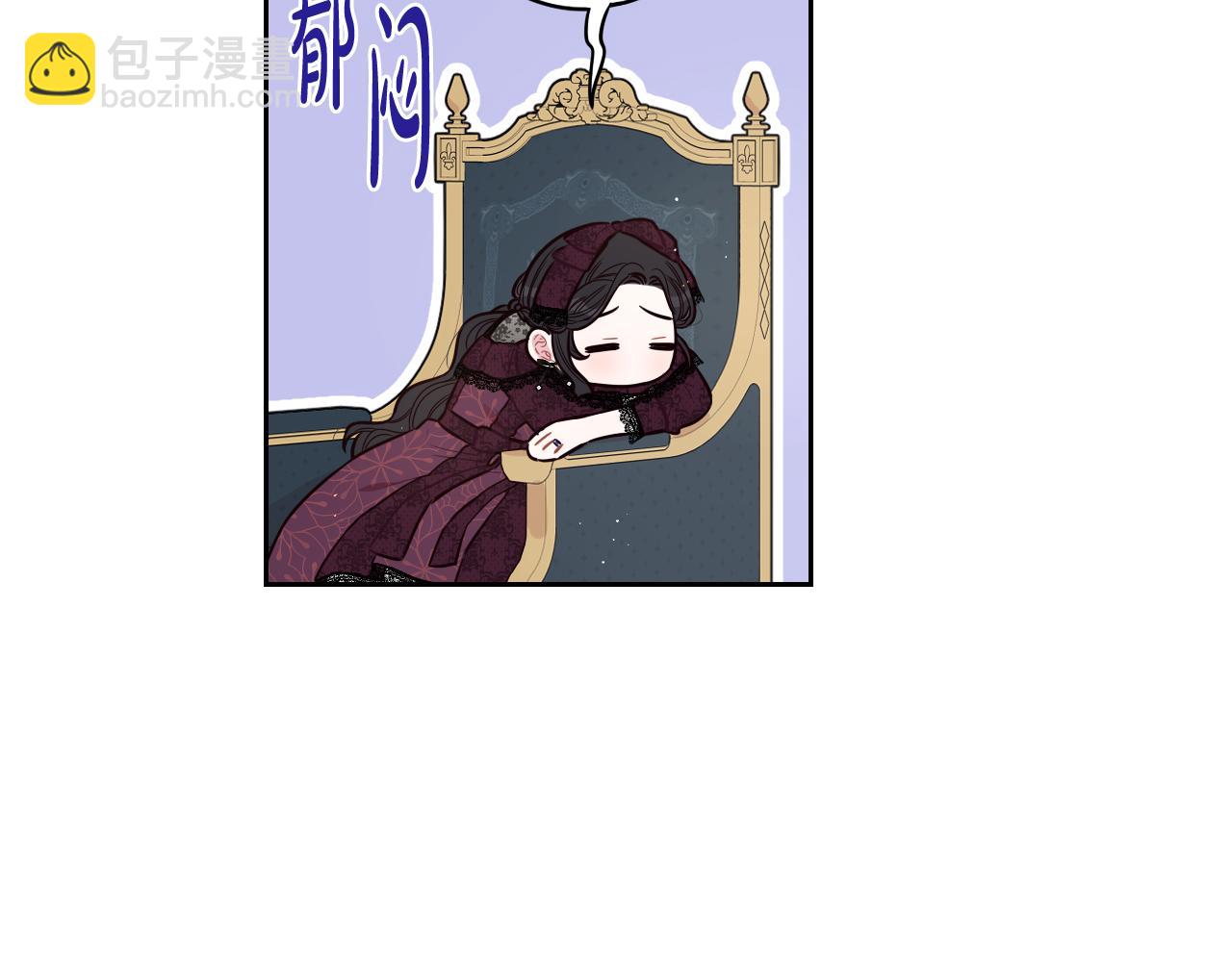 《我才不嫁皇太子！》第69话 审判开始 第32页