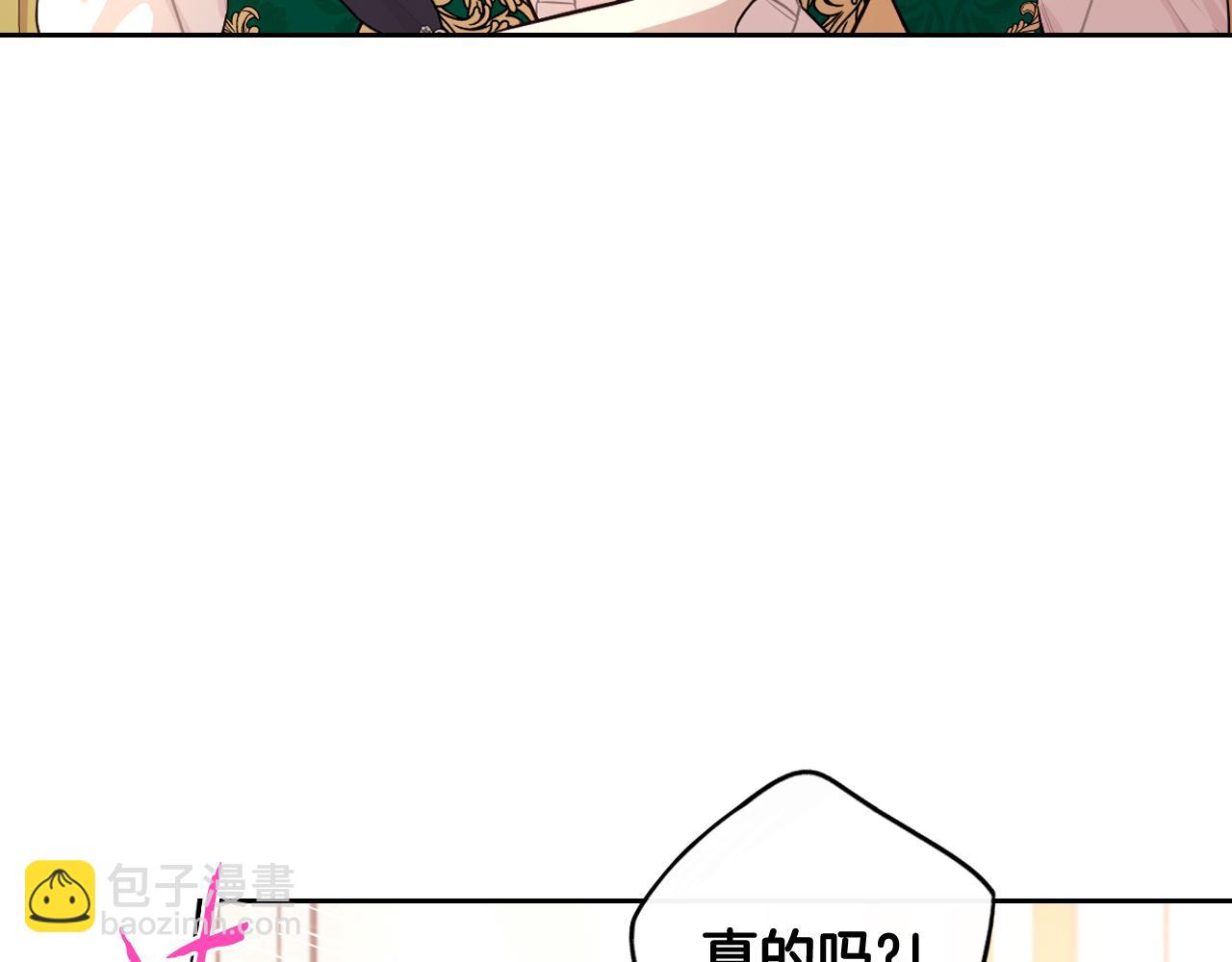 《我才不嫁皇太子！》第69话 审判开始 第36页