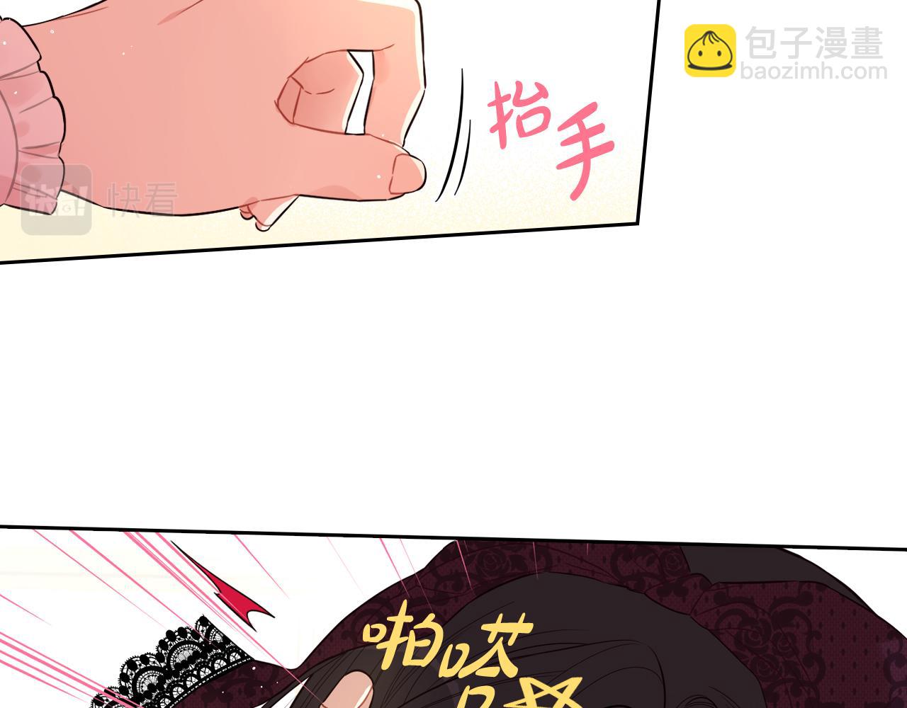 《我才不嫁皇太子！》第69话 审判开始 第41页