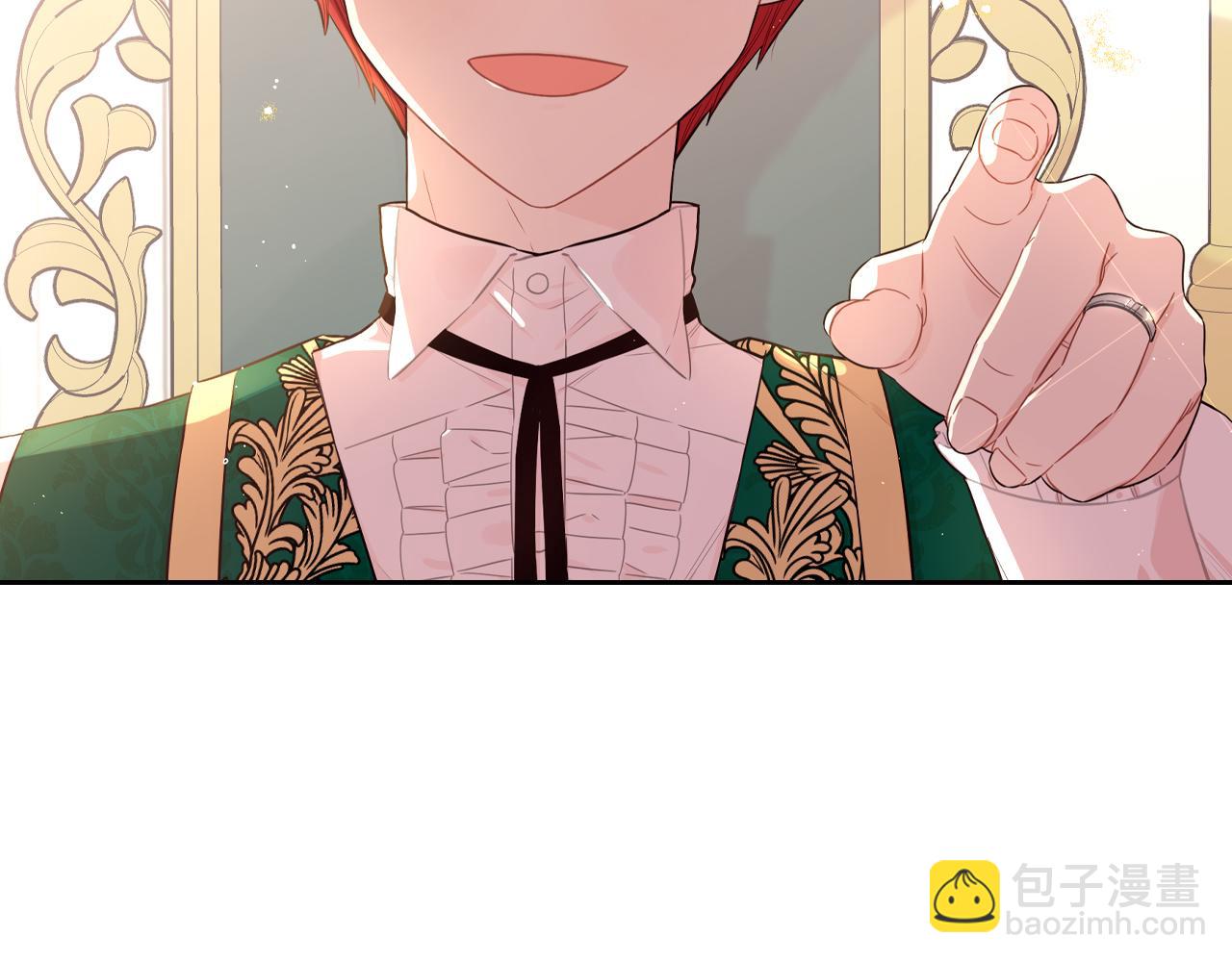 《我才不嫁皇太子！》第69话 审判开始 第45页