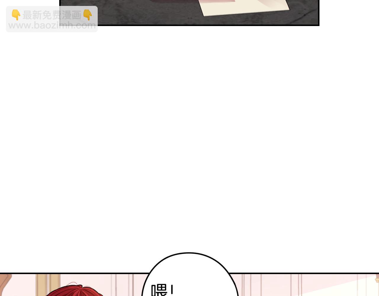 《我才不嫁皇太子！》第69话 审判开始 第48页