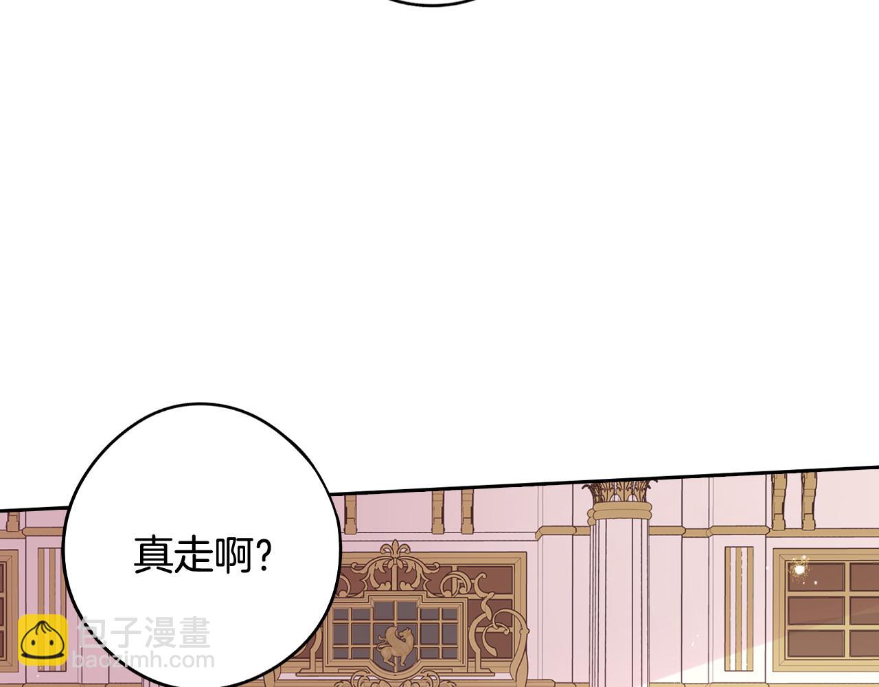 《我才不嫁皇太子！》第69话 审判开始 第50页