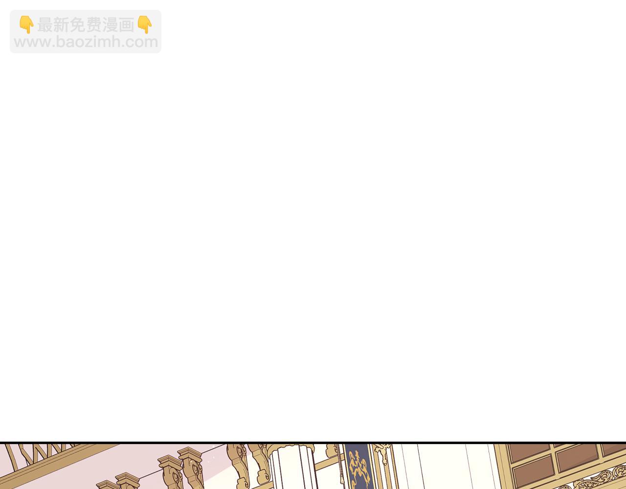 《我才不嫁皇太子！》第69话 审判开始 第7页