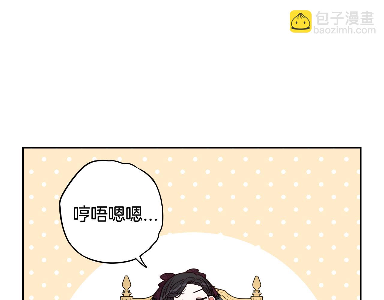 《我才不嫁皇太子！》第69话 审判开始 第9页