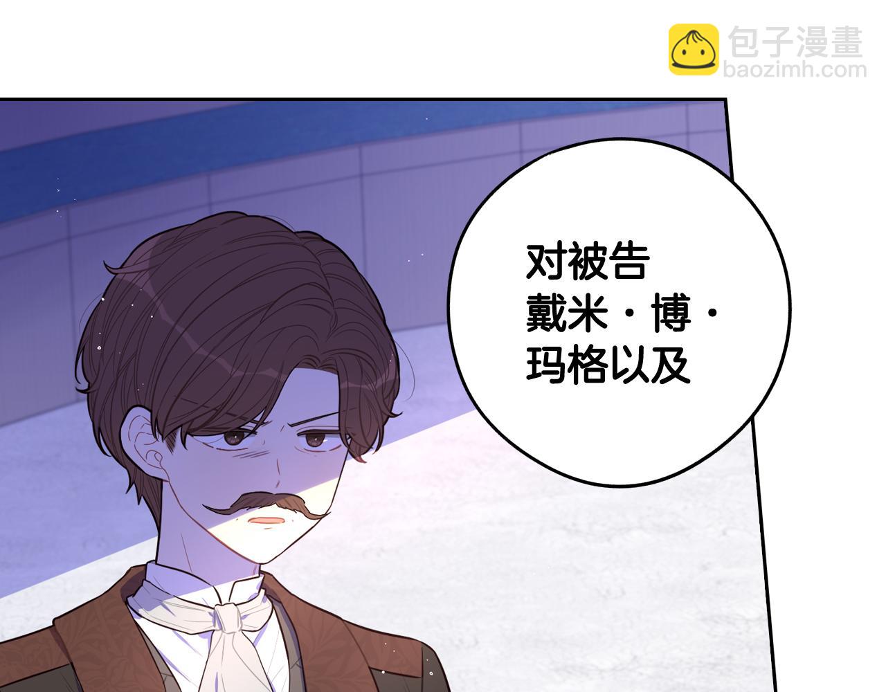 《我才不嫁皇太子！》第70话 最初的相遇 第10页