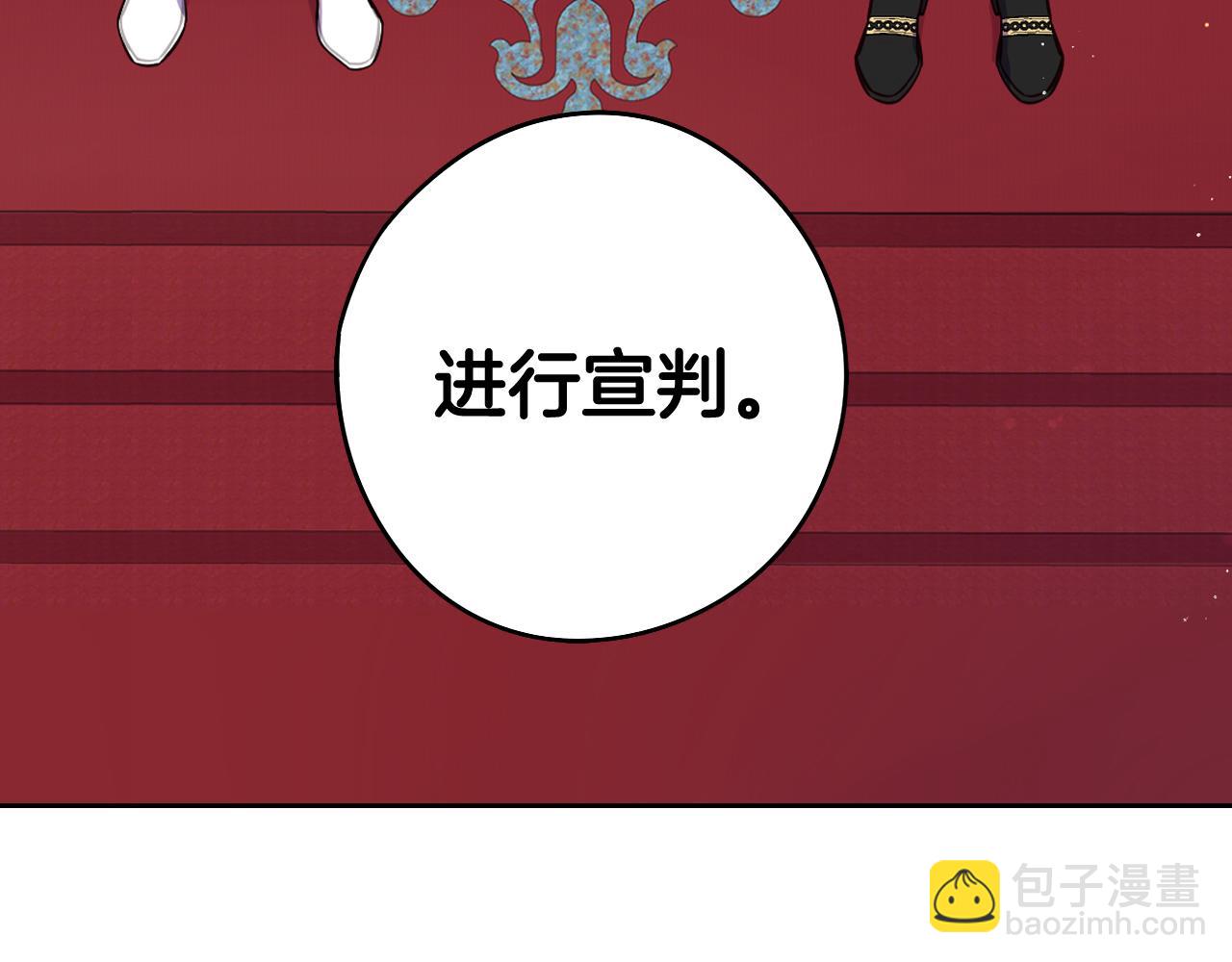 《我才不嫁皇太子！》第70话 最初的相遇 第15页