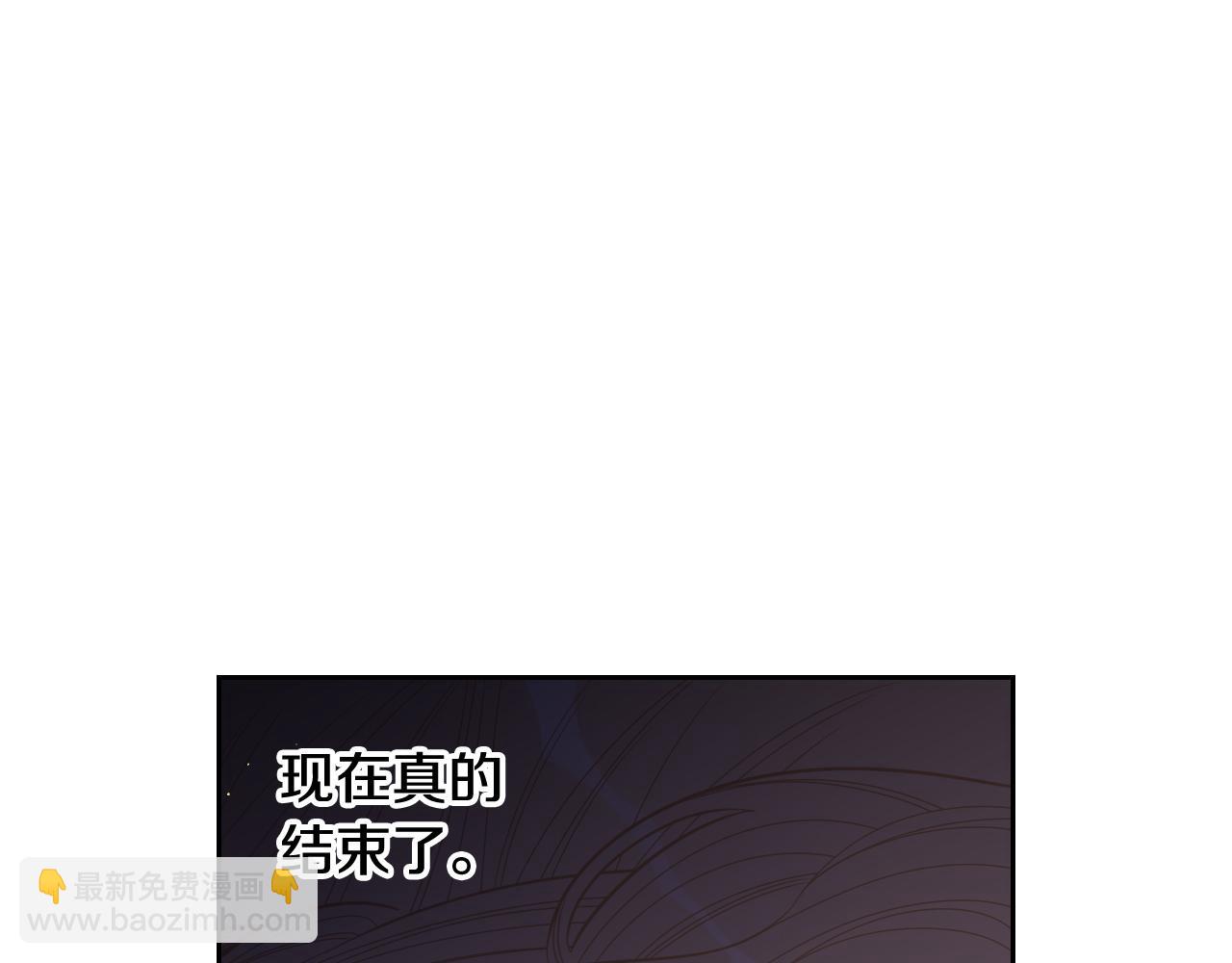 《我才不嫁皇太子！》第70话 最初的相遇 第16页