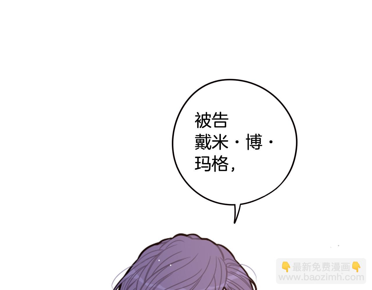 《我才不嫁皇太子！》第70话 最初的相遇 第18页