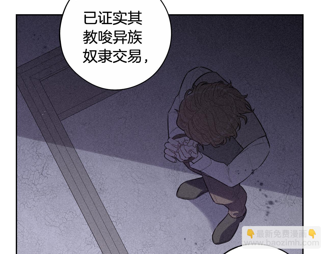 《我才不嫁皇太子！》第70话 最初的相遇 第21页
