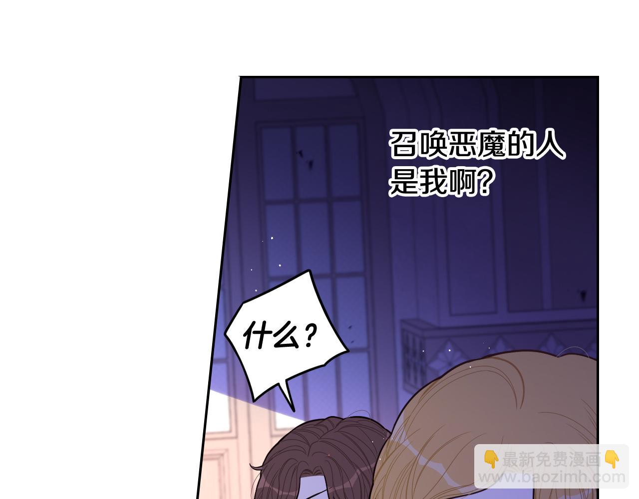 《我才不嫁皇太子！》第70话 最初的相遇 第25页