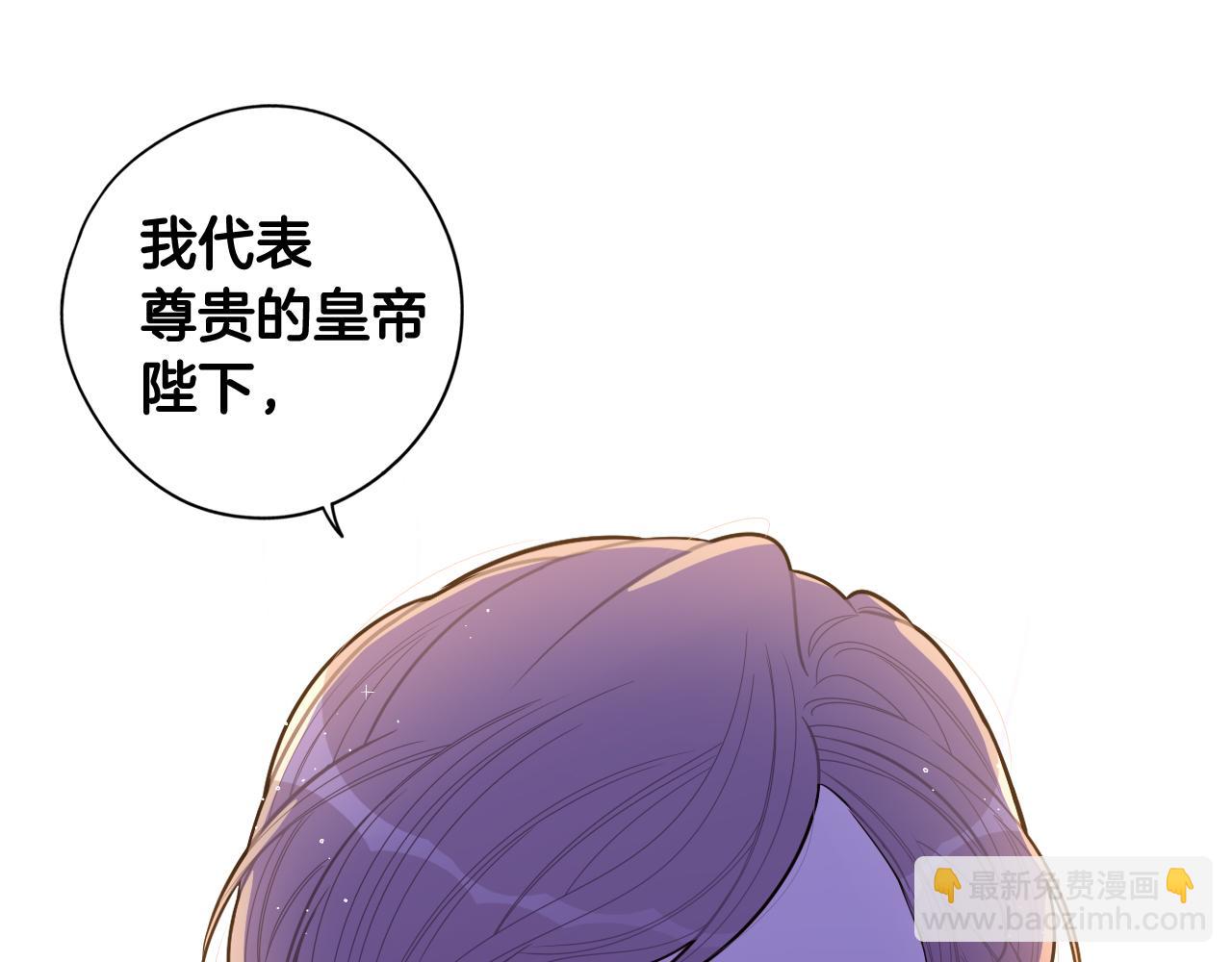 《我才不嫁皇太子！》第70话 最初的相遇 第27页
