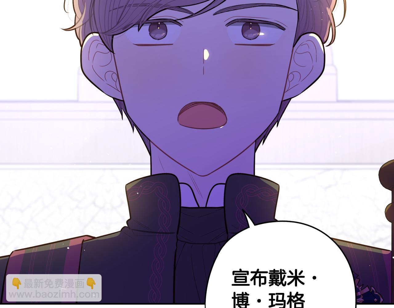 《我才不嫁皇太子！》第70话 最初的相遇 第28页