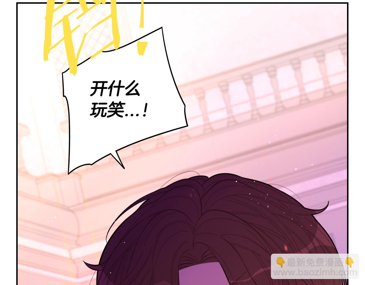 《我才不嫁皇太子！》第70话 最初的相遇 第33页