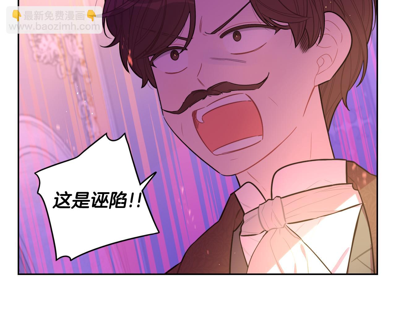 《我才不嫁皇太子！》第70话 最初的相遇 第34页