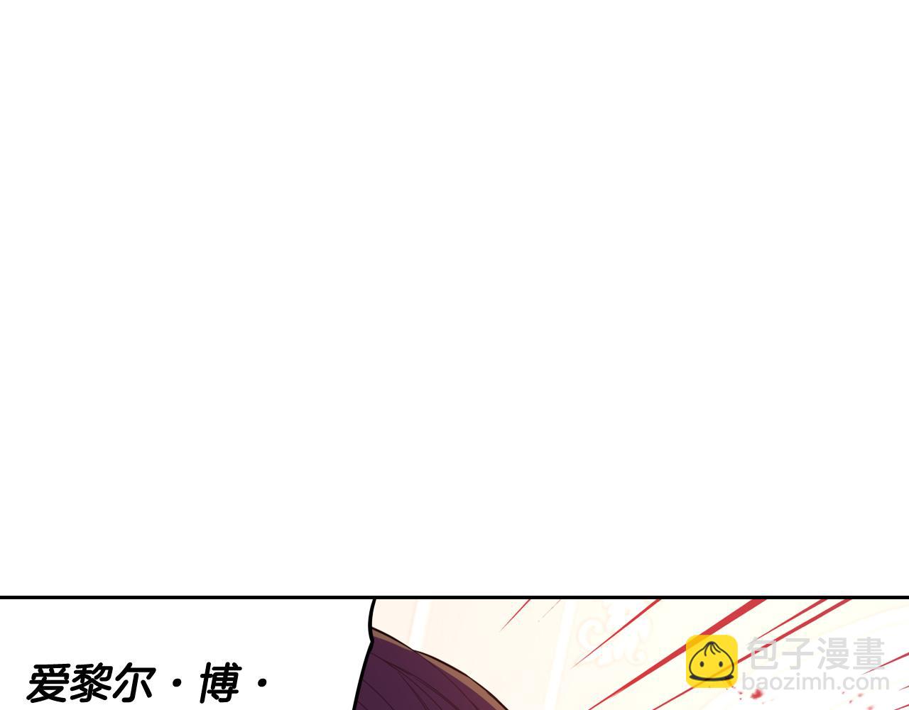 《我才不嫁皇太子！》第70话 最初的相遇 第35页
