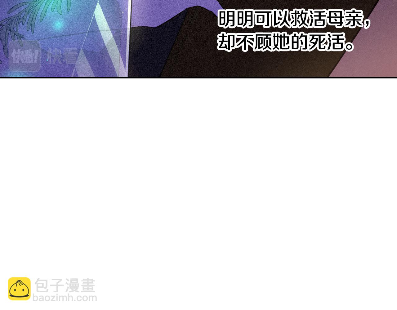 《我才不嫁皇太子！》第70话 最初的相遇 第42页