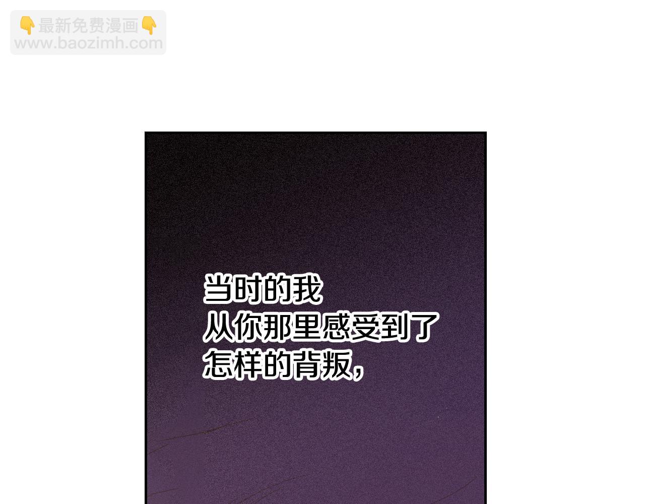 《我才不嫁皇太子！》第70话 最初的相遇 第43页