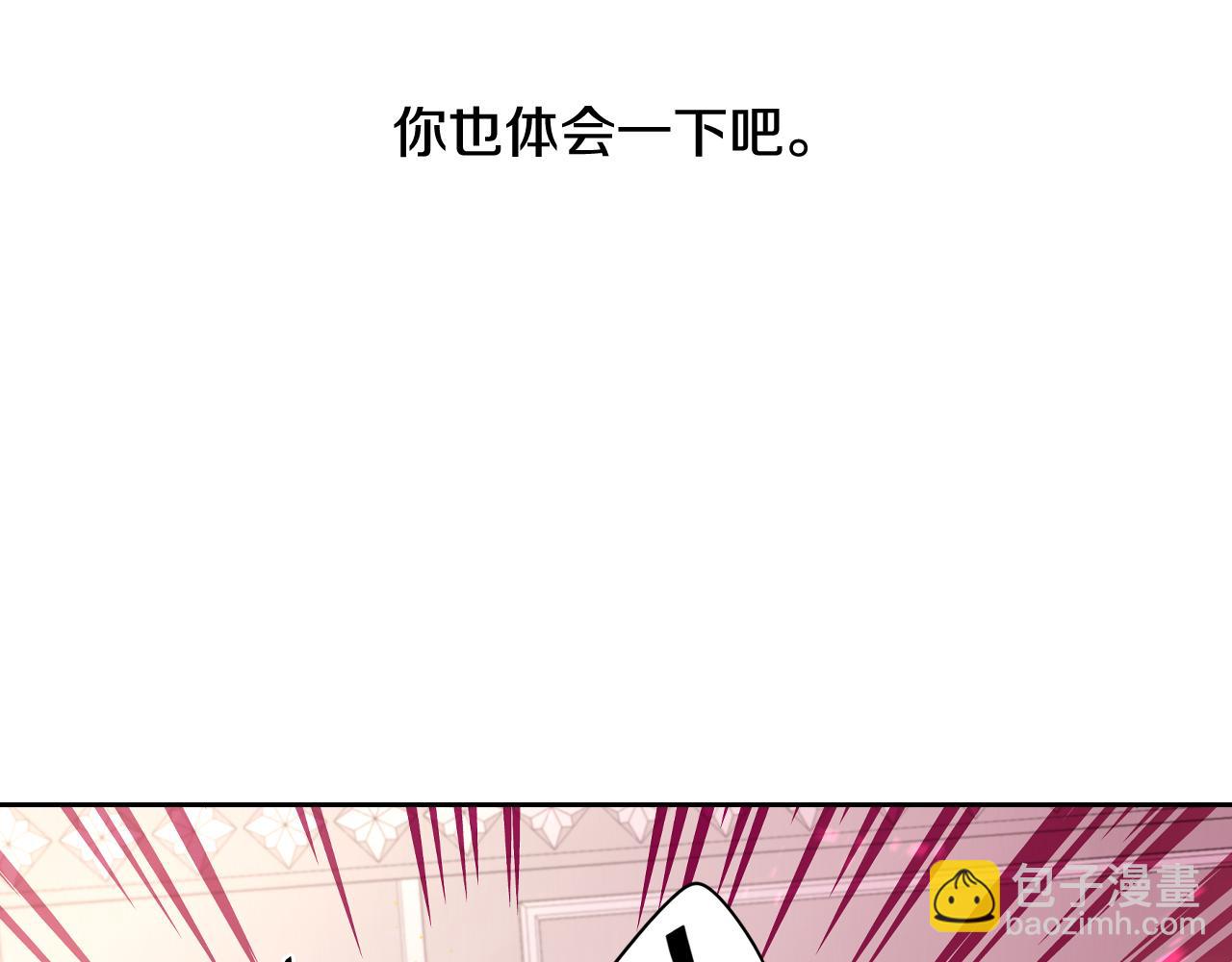 《我才不嫁皇太子！》第70话 最初的相遇 第47页