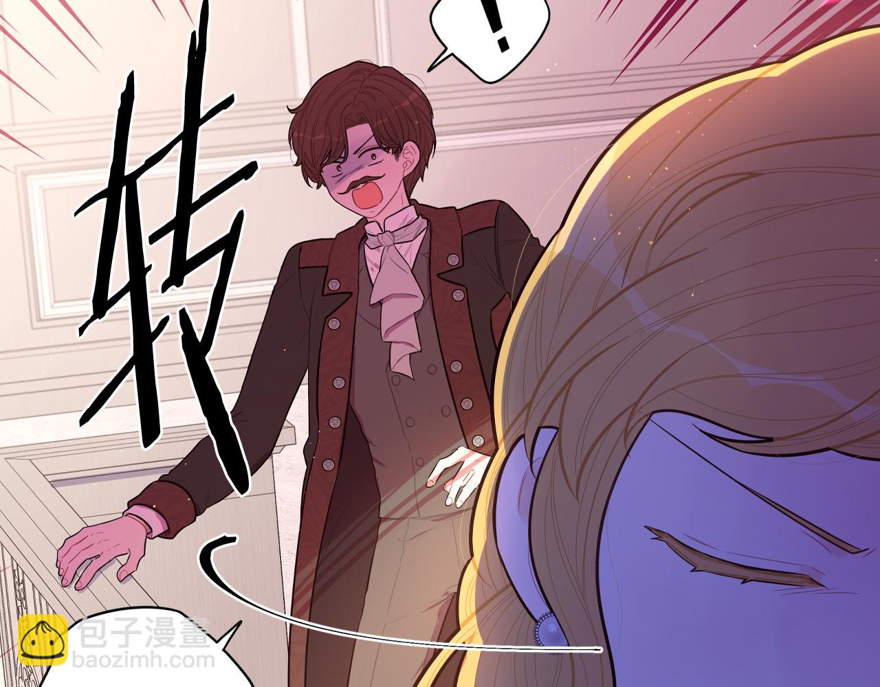 《我才不嫁皇太子！》第70话 最初的相遇 第48页