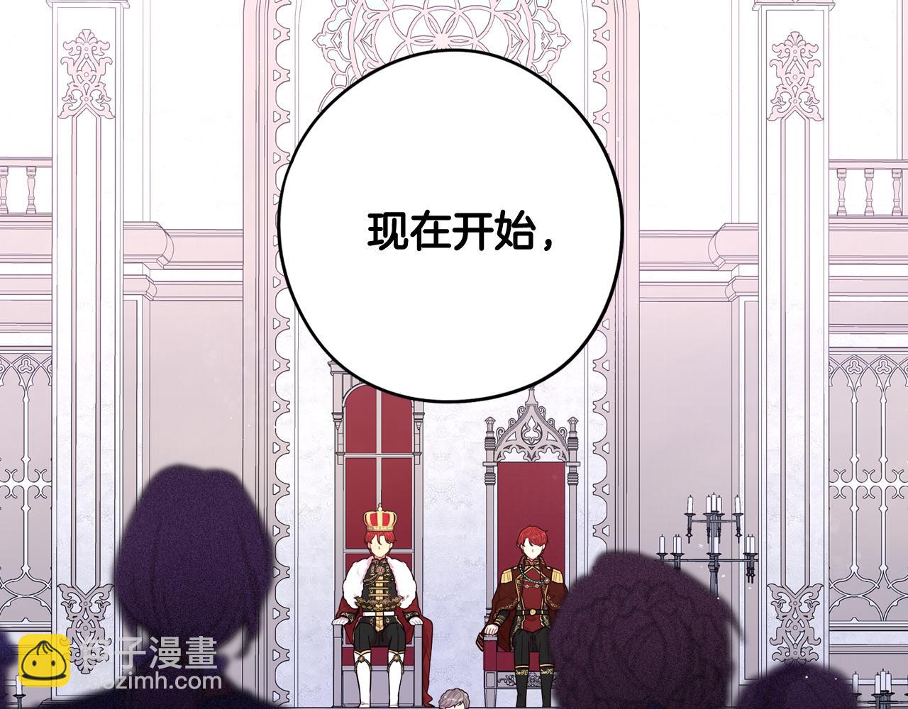 《我才不嫁皇太子！》第70话 最初的相遇 第8页