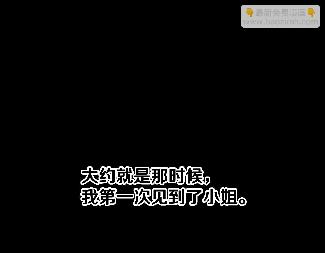 《我才不嫁皇太子！》第71话 我应该在车底 第11页