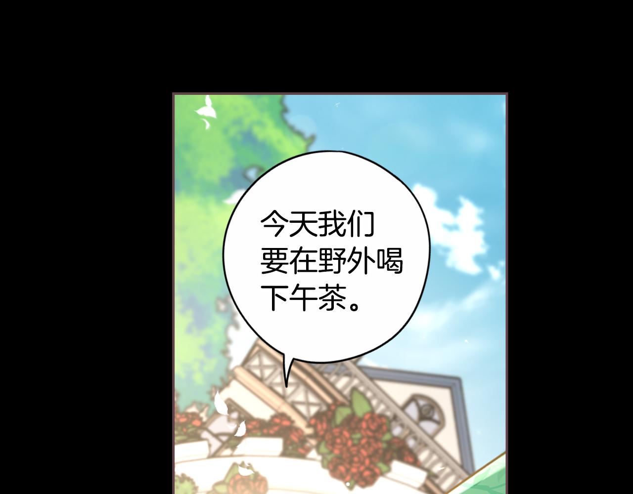 《我才不嫁皇太子！》第71话 我应该在车底 第20页