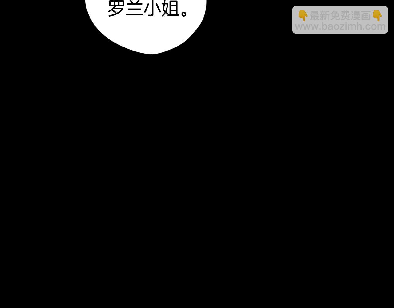 《我才不嫁皇太子！》第71话 我应该在车底 第25页