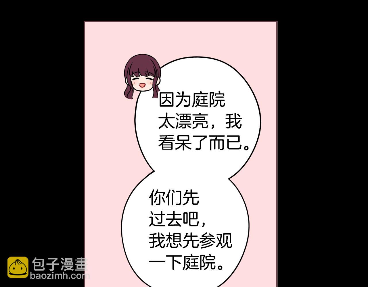 《我才不嫁皇太子！》第71话 我应该在车底 第26页
