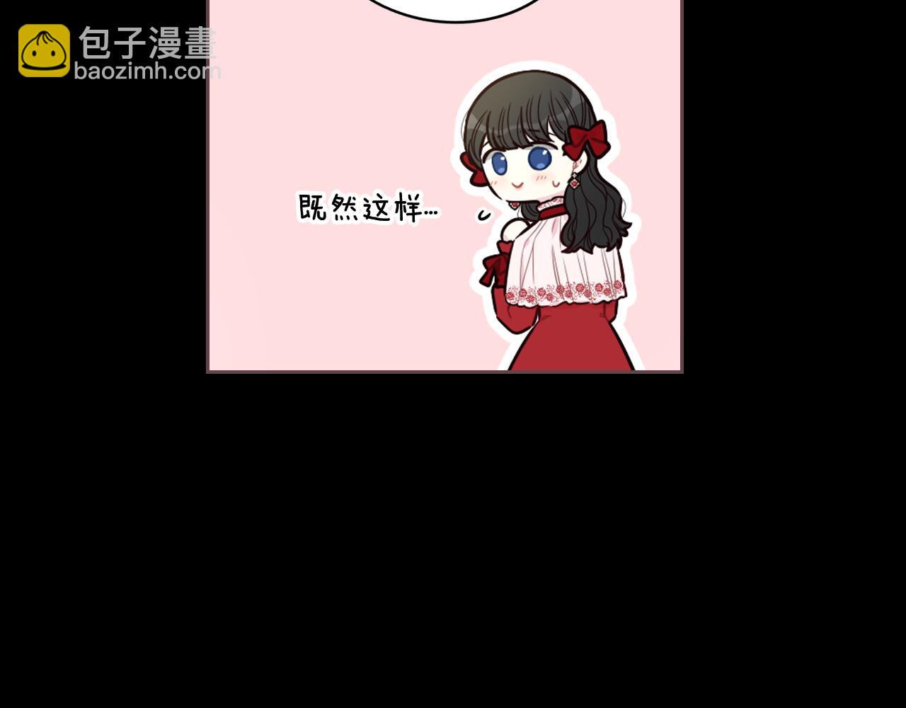 《我才不嫁皇太子！》第71话 我应该在车底 第27页