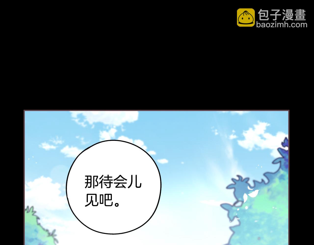 《我才不嫁皇太子！》第71话 我应该在车底 第28页