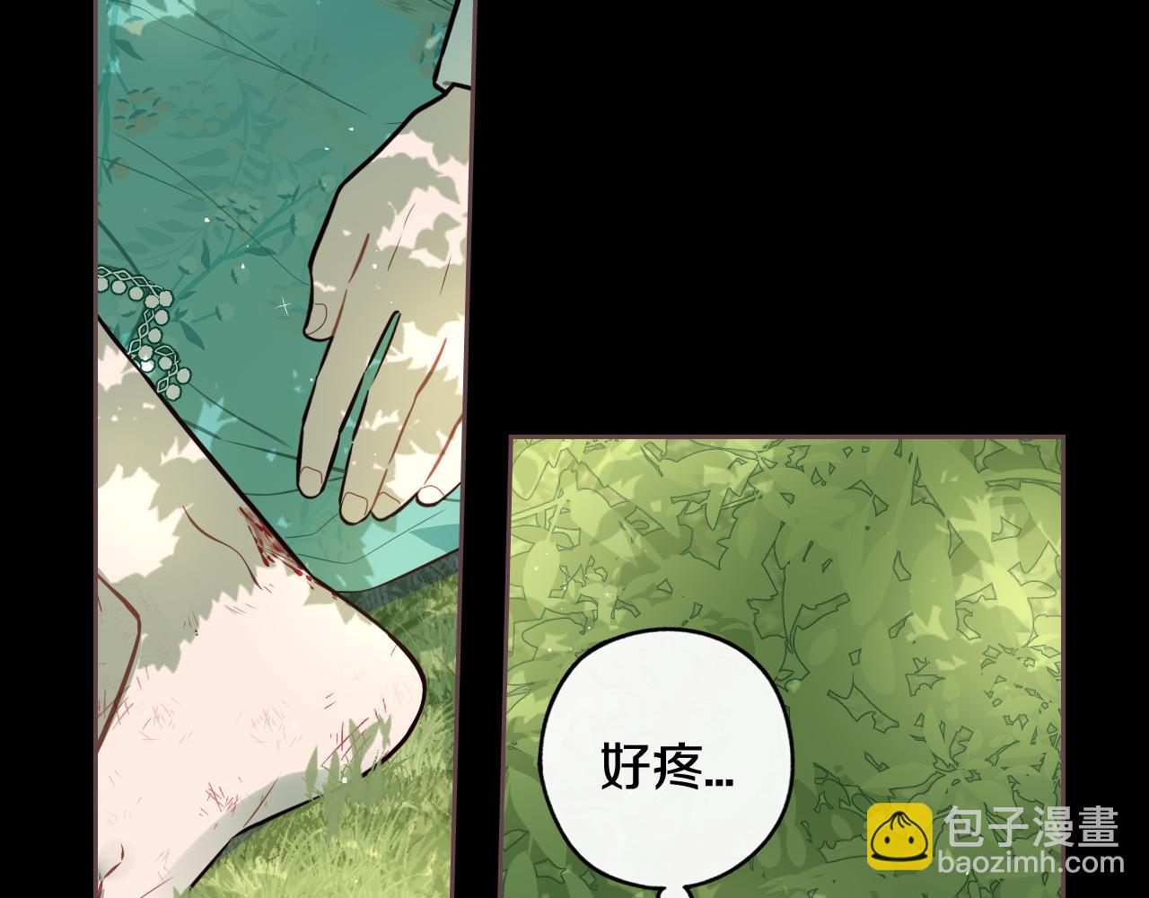 《我才不嫁皇太子！》第71话 我应该在车底 第33页