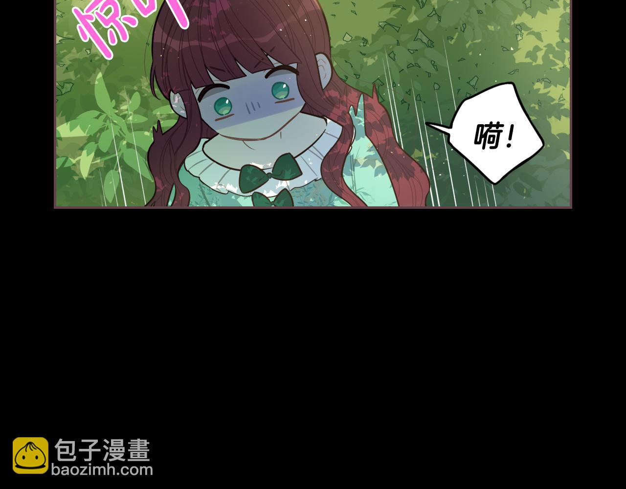 《我才不嫁皇太子！》第71话 我应该在车底 第38页
