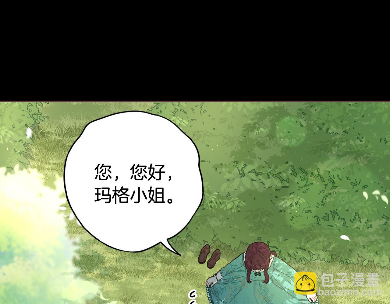《我才不嫁皇太子！》第71话 我应该在车底 第39页