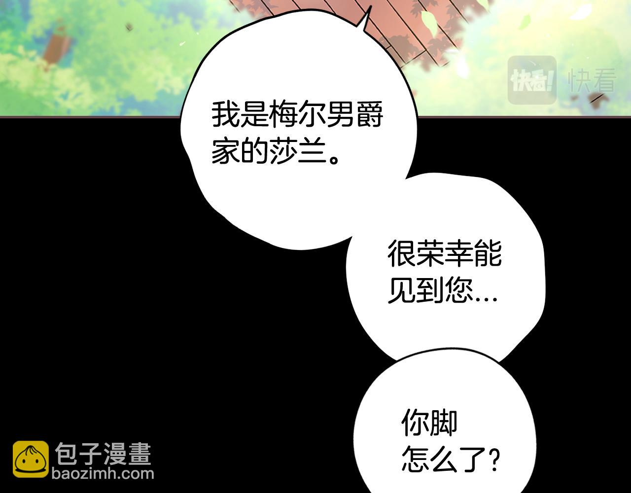 《我才不嫁皇太子！》第71话 我应该在车底 第41页