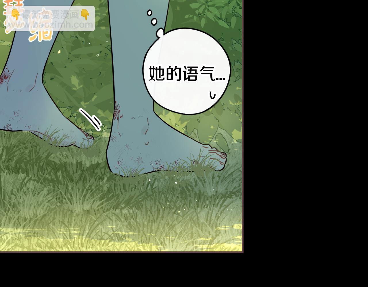 《我才不嫁皇太子！》第71话 我应该在车底 第44页
