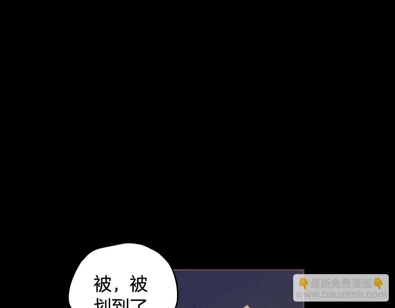 《我才不嫁皇太子！》第71话 我应该在车底 第45页